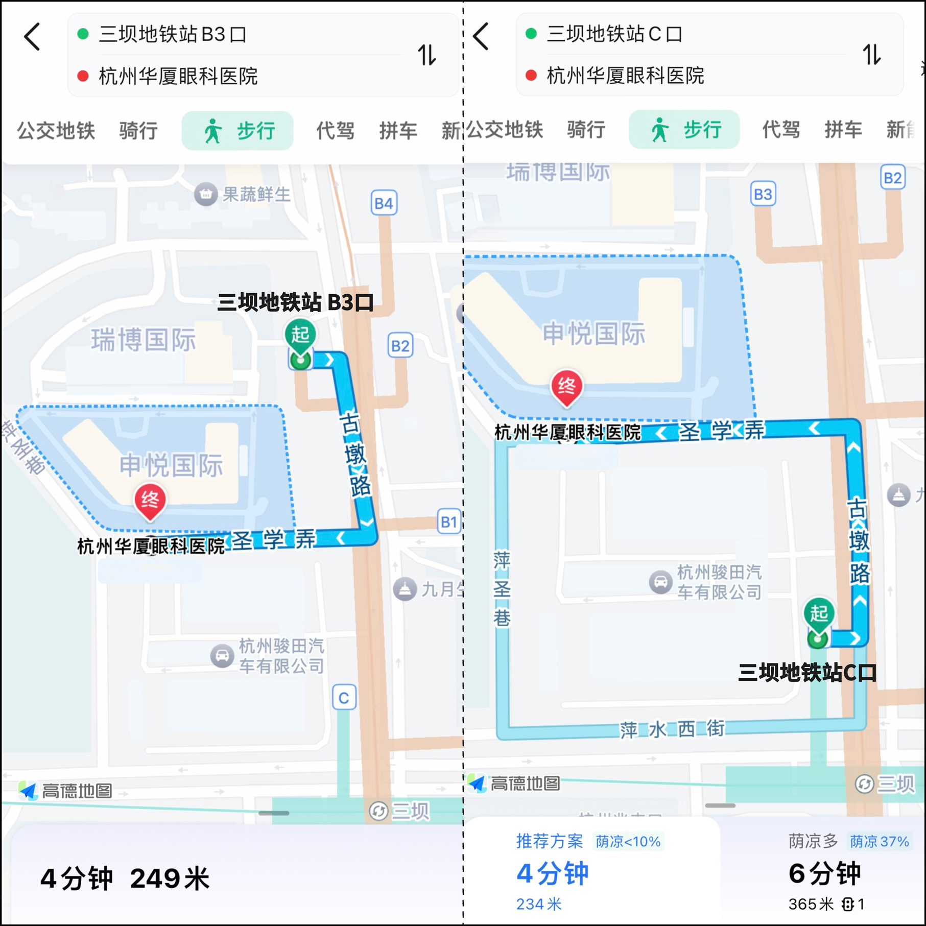 压缩P-地铁三坝站导航